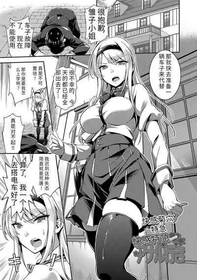 [sugarBt] Ai ga Nakute mo Ecchi wa Dekiru! 就算没有爱也是可以做的嘛! [Chinese] [Digital]