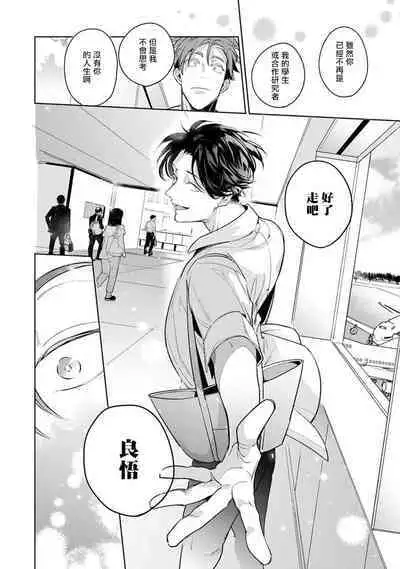 [Tonoka Mottasu] Zoku Ore no Seito wa Kawaikunai | 我的学生一点也不可爱 续篇 Ch. 1-3 + 番外 + 4-5 + 折页 + A店卡 [Chinese] [冒险者公会] [Digital]