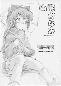 (C61) [Sakura Koubou (Sakura Kotetsu)] Good-Speed (sCRYed)