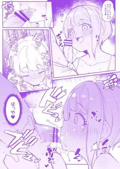 [Takato Kurosuke] Eroderica (THE IDOLM@STER CINDERELLA GIRLS)