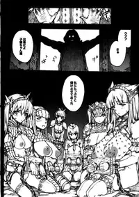 (C79) [ERECT TOUCH (Erect Sawaru)] Invisible Hunter Chronicle (Monster Hunter)