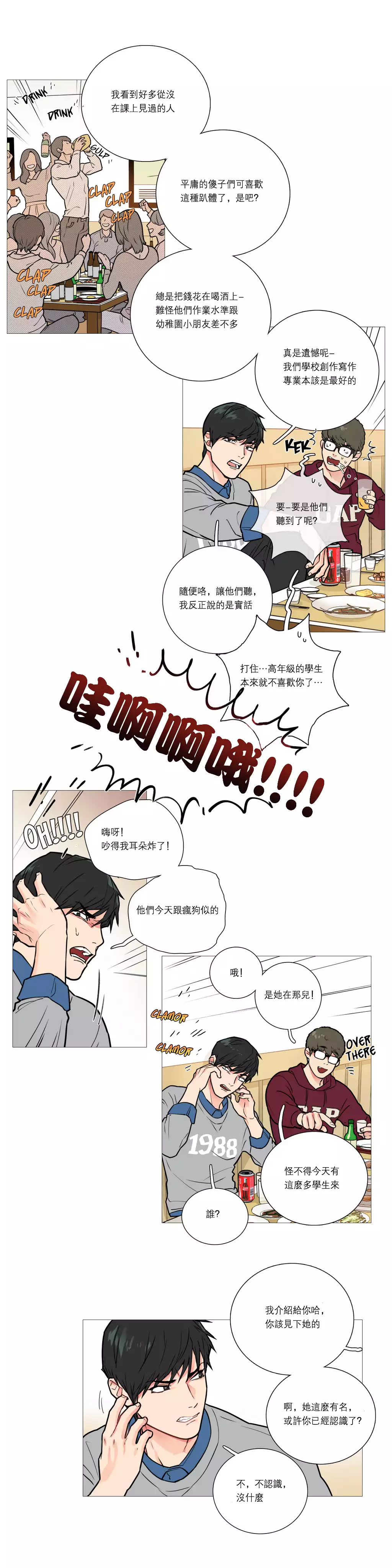 Sadistic Beauty | 虐美人 Ch.1-45