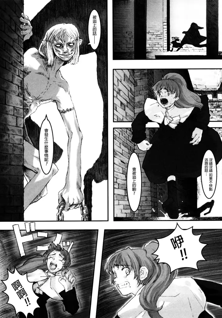 Load of Trash Kanzenban Ch. 1-6