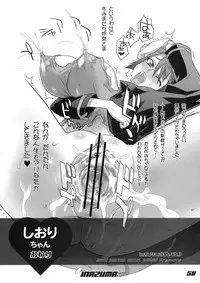 (C74) [Digital Accel Works (INAZUMA.)] INAZUMA UNDERWORLD 2 (Dragonaut, Gurren Lagann, Witchblade)