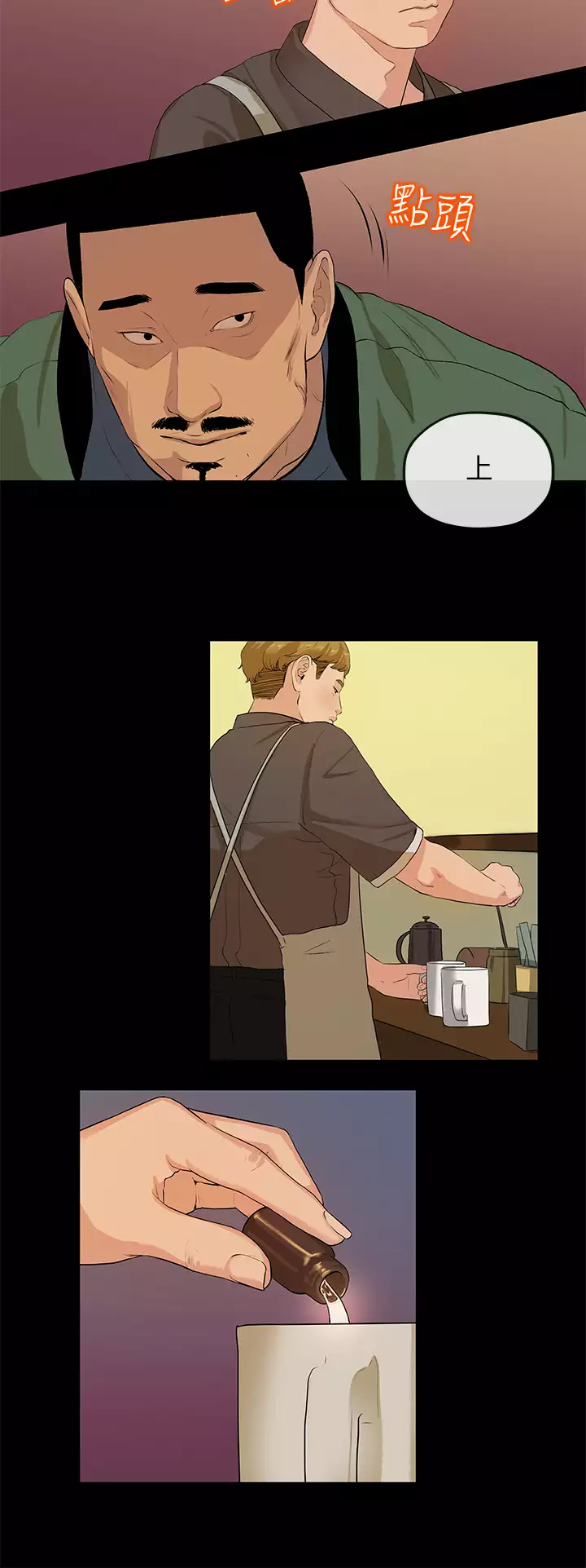 First love 初恋情结 Ch.1~5 中文