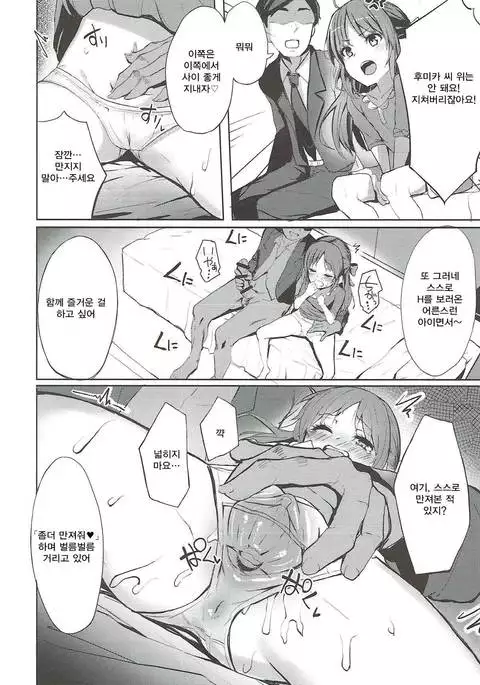 Fumika to Alice no Iyashi no Oheya - Refresh room with Fumika and Alice