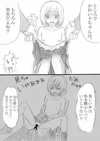 [Oshiro Merry] 影武者特訓 (Shingeki no Kyojin)