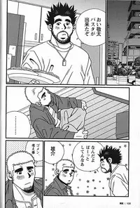 [日本語] Manly Spirit - Kazuhide Icikawa