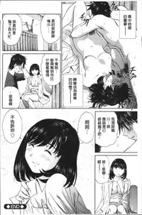 [Futamaro] Hatsujou Bishoujo no Midara na Mitsutsubo | 発情美少女的淫蕩的蜜壺 [Chinese]