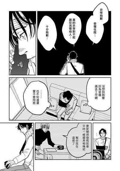 Yameru Toki mo, Sukoyakanaru Toki mo, | 无论疾病、还是健康 #4-6 + P站番外插图 + 番外合集1