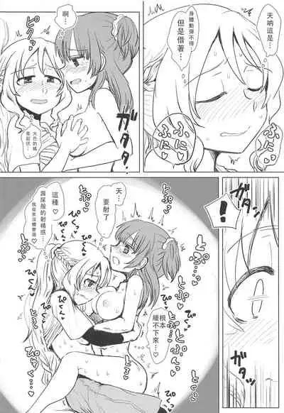 Bus de Iku Ippaku Mikka Idol Fes no Tabi |公交高潮♡三天一晚偶像演唱會之旅