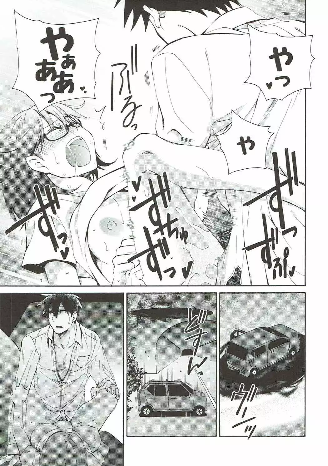 2myou de Hajimaru Mujintou Life