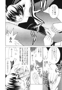 [Ra-Kailum] Aibu - Caressing.