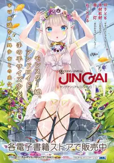 Ma Shoku Jo Rou Roku