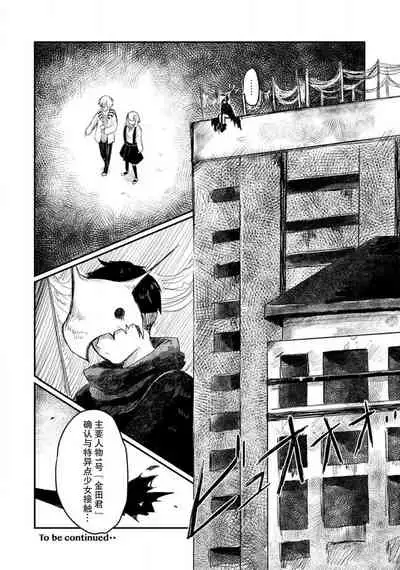 Horage sekai ni tensei shitara satsujinki no oshi gaita | 转生恐怖游戏遇见我推的杀人鬼 Ch. 1-2