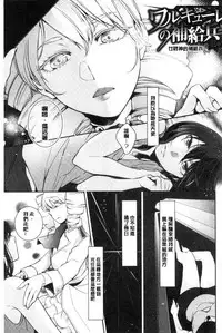 [hirasaka fuyu] hirasaka lament [chinese]