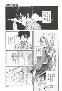 [Suika Koron] Suki ni Shite mo Iiyo?