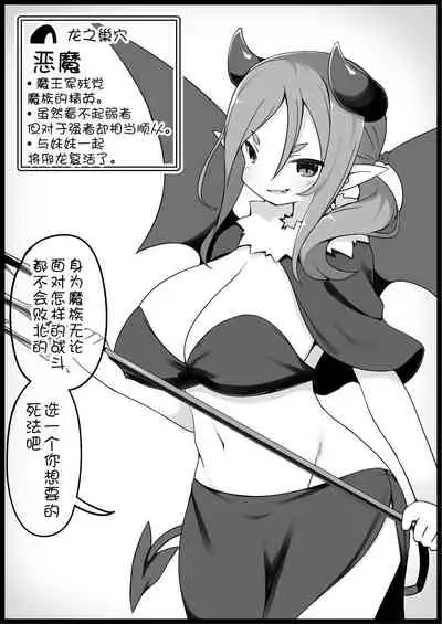 [Succubus no Tamago (Anesky)] Yuusha ni Kanyou Sugiru Fantasy Sekai 3| 对勇者过度宽容的魔幻世界3 [Chinese] [鬼畜王汉化组]