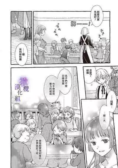 [Sekimori Kurein] Yandere Mahoutsukai wa Sekizou no Otome shika Aisenai Majo wa Manadeshi no Atsui Kuchizuke de Tokeru Ch. 1-6｜病娇魔法使只爱石像少女 融化在爱徒热烈亲吻中的魔女~01-06 [Chinese] [橄榄汉化组]