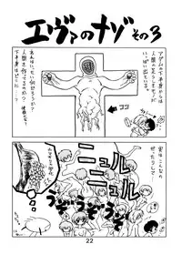 [BLACK DOG (Kuroinu Juu)] Echoes (Various) [1997-03-20]