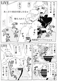 [Ninnindo (Tonsuke)] NukiFes (Splatoon)