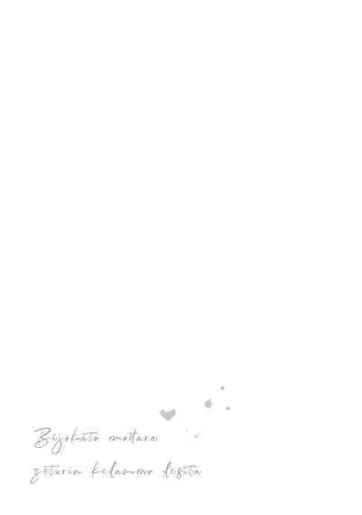 [Akira Syun / Honma Fumi] Bijo ka to Omottara Zetsurin Kedamono deshita ~Genderless Danshi wa Yoru no Nikushokujuu~ | 美女的外表之下潜藏着绝伦野兽～无性别男子在晚上其实是肉食动物～ 1-3 [Chinese] [莉赛特汉化组]