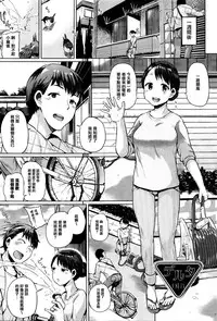 [Yumeno Tanuki] jc-t Haramitai-kei Joshi [Chinese] [篆儀通文書坊漢化]