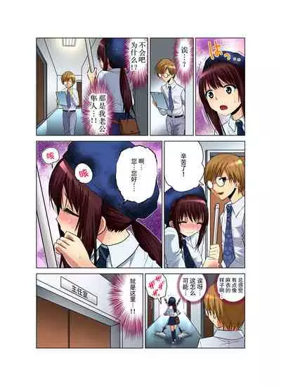 Hitozuma Asobi ~ Motto Uzuku no... 1-11