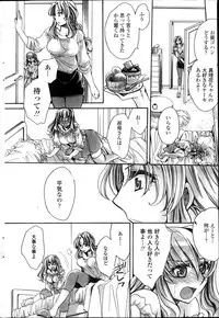 [Amatsuki Ruri] Otouto-Chan Rhapsody Ch.1-8