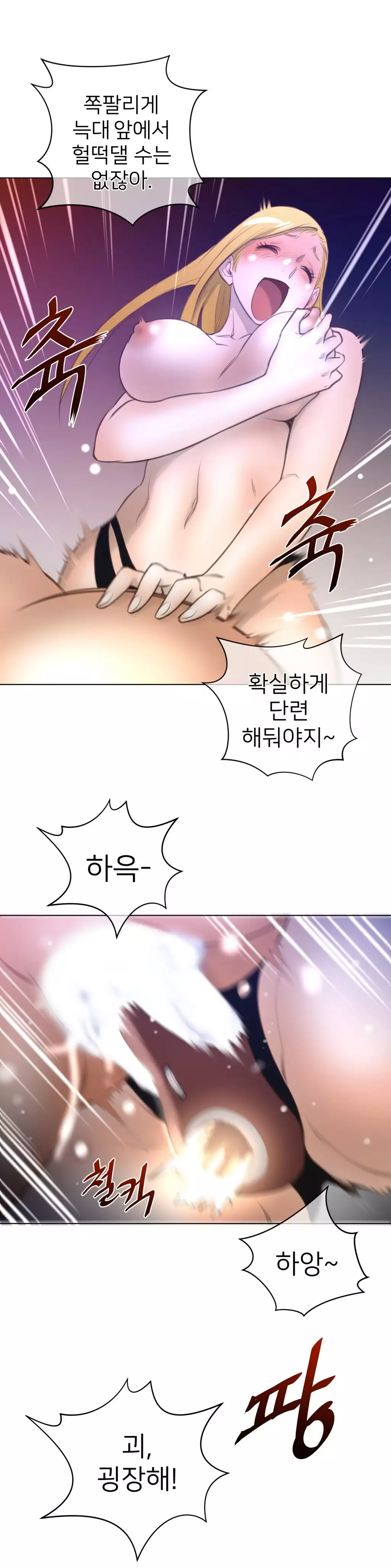 Perfect Half Ch.1-43