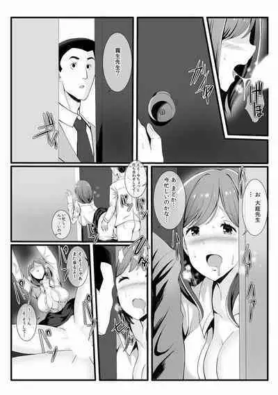 快楽堕ち５秒前！身も心も堕とされる極上調教SEX「私、淫らなオンナに変えられちゃった…」