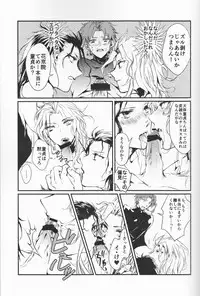 (The World 4) [Voice of flower (Shiori)] New relations (JoJo's Bizarre Adventure) [Incomplete]