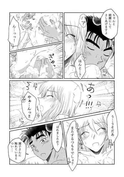 [Otsukimi Capsule (Hana)] Candytuft (Detective Conan) [Digital]