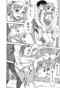 [Yanagi Masashi] Renai Akuma 1 - Love and Devil