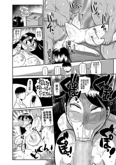 Komochi Tsuma no Arai-san