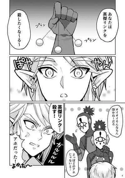 Docchi ga Ookami Nandaka Wakaranai.