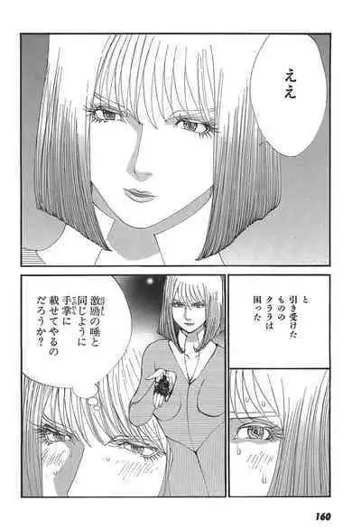 Yapoo the human cattle vol.05