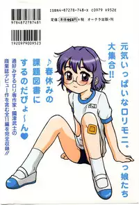 [Kunitsu Takeshi] Tennen Shoujo Jidoukai