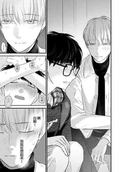 Seifuku Nugitai | 渴望褪下制服