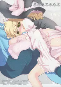 (Suukeisai 1) [Kuma-tan Flash!, Z to A (Hanao., Soreko)] Koiji Romanesque (Touhou Project)