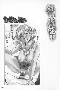 [Blmanian] Se Syun Sakari | 青春期做很大 [Chinese]