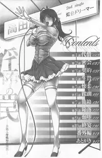 [Hoshino Ryuichi] 婬堕之民【chinese】