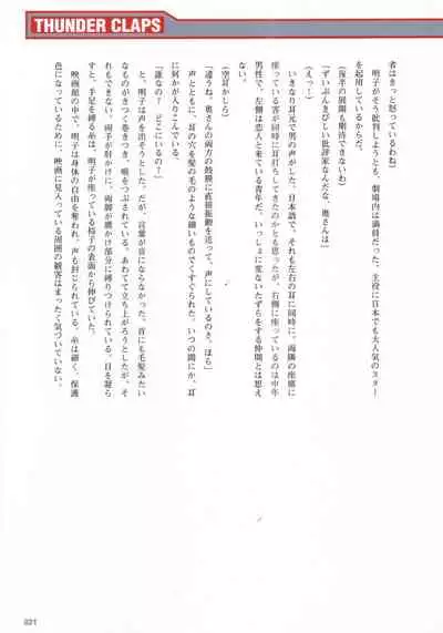 [Colors] Thunder Claps! Visual Fan Book + Trading Card Art