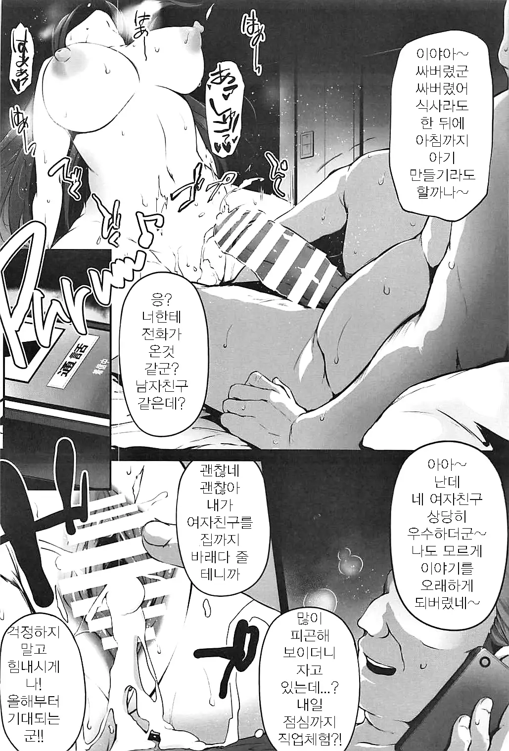 Master no Shiranu Ma ni.