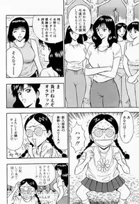 [Chosuke Nagashima] Bakusha Kyuudou Men 2