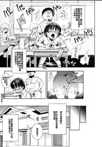 Zenin Boku no Omocha