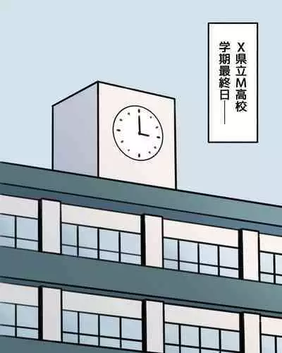 JK Sei Kyouzai Kakou