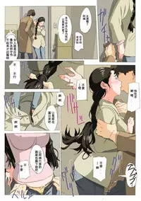 [Mumu] if Kayoko [Chinese] [術丶个人汉化]