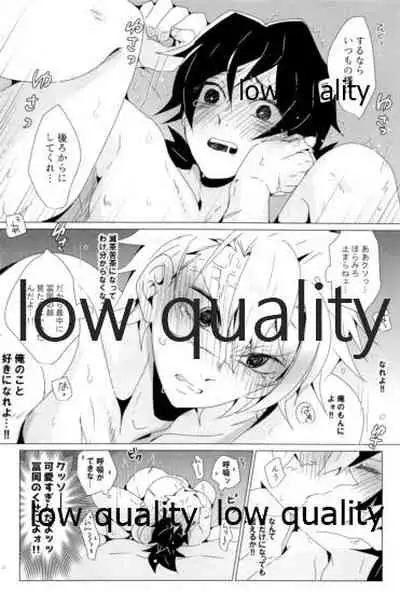 (心かさね凪冴ゆる) [101TERA (mg)] 惚れた腫れたは蛇もくわん!! (鬼滅の刃)