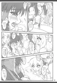 (C77) [Chiriakuta (Yaburebouki Akuta)] Reimu ~Touhou Shoujo Saiin~ ExtraStage Miko Waki (Touhou Project)